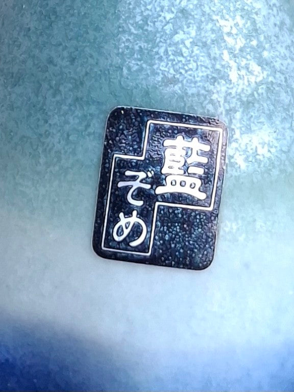 Indigo Dyed Ceramic Tokuri Sake Set